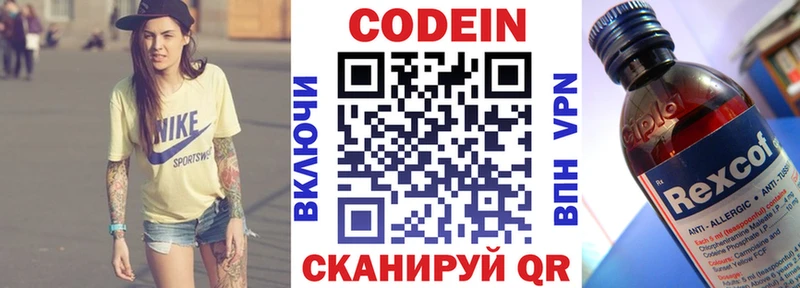 Кодеин Purple Drank Туринск