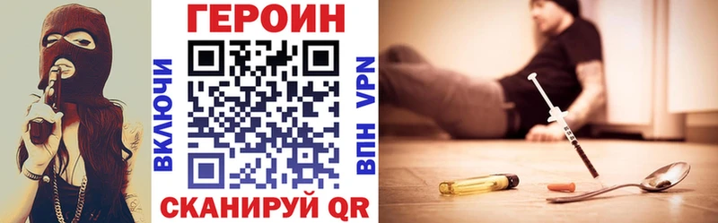 Героин белый Туринск